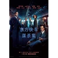 A2-02 4K-UHD 东方快车谋杀案 2017 豆瓣6.9 MURDER O...