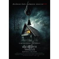Q458 撒旦的奴隶/凶铃契约 Pengabdi Setan（2017）印度 豆...