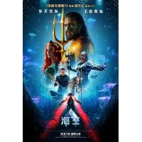 A8-28 4K UHD 海王/水行侠 AQUAMAN 2018 DV+HDR ...