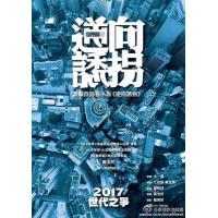 U457逆向诱拐 2017 评分5.4