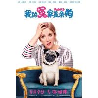 U460我的冤家是条狗/缘来靠八哥？2018 评分6.4