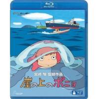 P069悬崖上的金鱼姬/崖上的波妞(2008)(08年宫崎骏作品)(同时带国语粤...