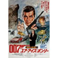 P233  007之铁金刚勇破海龙帮/007之最高机密 For Your Eye...