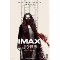 H476 BD50掠食城市-2D+3D（带静音）  Mortal Engines...