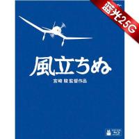 T209起风了/风起了 2013年最震撼动画 宫崎骏封笔之作 THE WIND ...