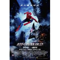 B023超凡蜘蛛侠2/蜘蛛侠2：决战电魔 -带静音 THE AMAZING SP...