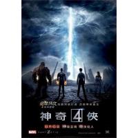 Y152神奇四侠2015/新神奇四侠 惊奇4超人 FANTASTIC FOUR(...