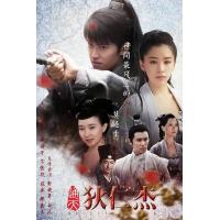 S464-467通天狄仁杰 2017 4碟装 高清版 不支持PS3 PS4
