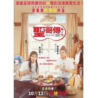 V461圣哥传 2018 评分6.3