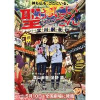 V461圣哥传 2018 评分6.3