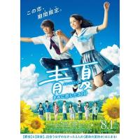 B765青夏：恋上你的30日 Blue Summer (2018) 豆瓣5.6 ...