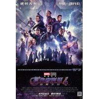 H571 BD50-3D 复仇者联盟4：终局之战-2D+3D Avengers:...