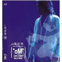 H575 BD50夏韶声演唱会 DANNY SUMMER OM LIVE 200...