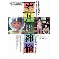 C777岁月神偷/1969太空漫游 Echoes Of The Rainbow (2010) 港产片 豆瓣8.7