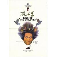 C876孩子王 King of the Children (1987) 豆瓣8....