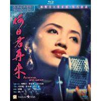 D743何日君再来 Au Revoir Mon Amour (1991) 豆瓣7...