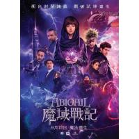 D804阿比盖尔/魔域戰記/魔法禁界 2019 评分4.5