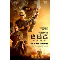 H642 BD50终结者6：黑暗命运 全景声 2019 评分7.0