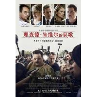 E740理查德·朱维尔的哀歌 Richard Jewell (2019)评分8....