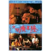 D854大闹广昌隆 1993 评分6.8