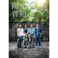 D866阳光普照 2019 评分8.4 高清版