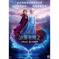 D877冰雪奇缘2（3D版）Frozen II (2019)全景声 带国粤语 北...