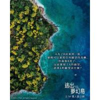 F690梦幻岛/逃出梦幻岛/谜·离岛 评分5.3 Fantasy Island ...