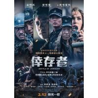 H701 BD50长沙里：被遗忘的英雄们 2019 评分5.8