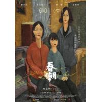 J630春潮 高清版 Spring Tide (2019)评分7.2