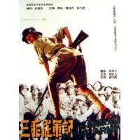 J633三毛从军记 1992 评分8.5