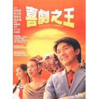 J815喜剧之王 有台标高清版 King of Comedy (1999) 豆瓣...