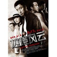 K638边境风云 2012 评分7.7 高清版