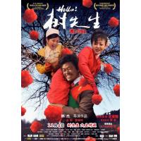 K649 Hello!树先生（高清版） Mr. Tree (2011)评分7.9
