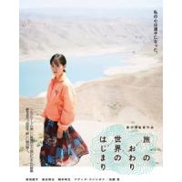 K661旅途的结束，世界的开始 To the Ends of the Earth...