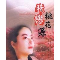 L619暗恋桃花源 The Peach Blossom Land (1992)（...