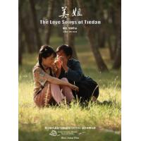 L762美姐(高清版) The Love Songs Of Tiedan (20...
