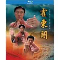 L772-773霍东阁 2碟 【钱小豪】1984 高清版，不支持PS3 PS4