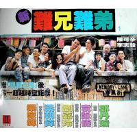 L841新难兄难弟（高清版） 1993 豆瓣评分8.0