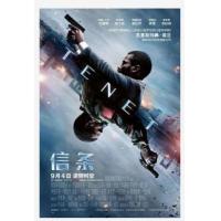 M612信条/时空追捕/天能 正式版 2020 豆瓣7.8 导演诺兰最新科幻巨作