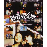 M689神奇两女侠（高清版）(1987)郑裕玲 叶童