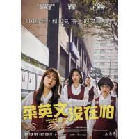 M691三振集团英语托业班/菜英文没在怕（高清版） (2020)