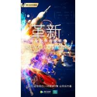 M701革新：改变世界的发明（高清版）不支持PS3 PS4 XBOX