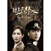 M706-708隐秘而伟大 3碟 （高清版）(李易峰)不支持PS3 PS4 XB...