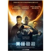 M726异星危机（高清版）动作片巨星