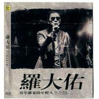 M802罗大佑：当年离家的年轻人-巡回演唱会 2017-2020