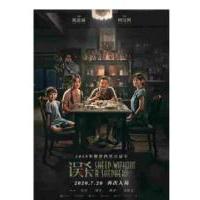 H805 BD50误杀/误杀瞒天记中国版 2019 豆瓣7.7分 50G