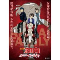 N677名侦探柯南：绯色的不在场证明（高清版）2021