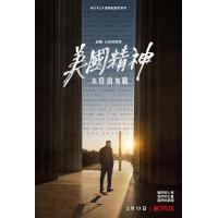 N690-691修正案：为美国而战 2碟装 高清版 2021 深入探讨美国宪法，...