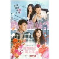 Q741酸酸甜甜 2021韩国最新上映爱情佳作