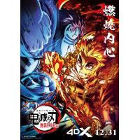 H879 BD50鬼灭之刃 剧场版 无限列车篇 (2020) 带国粤语 日本动画...